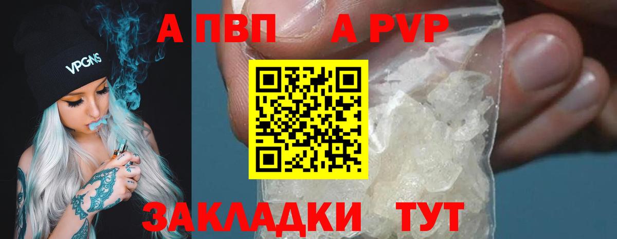 А ПВП мука  закладки  Добрянка  Вход с VPN  Alpha-PVP VHQ  Alpha-PVP крисы CK 