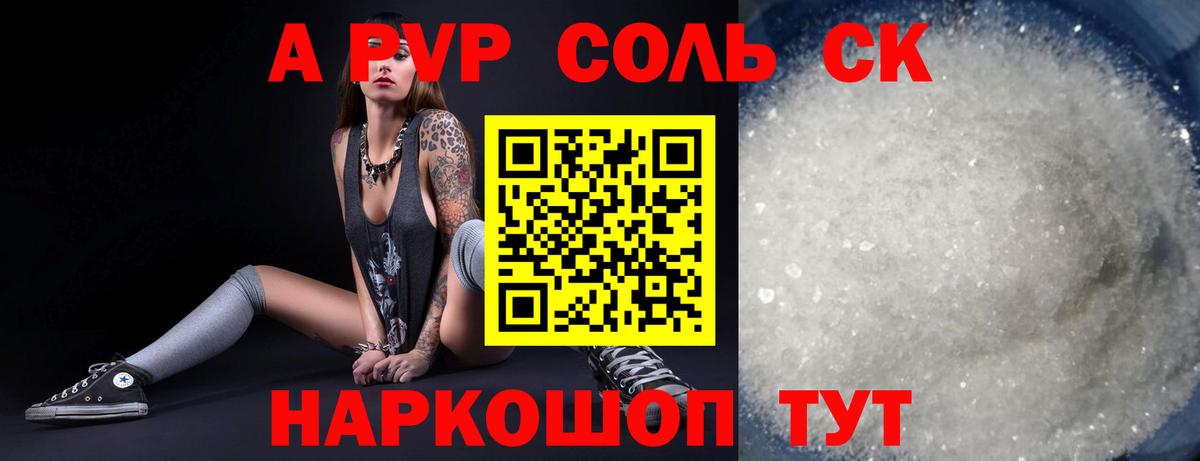 Alpha-PVP СК Добрянка