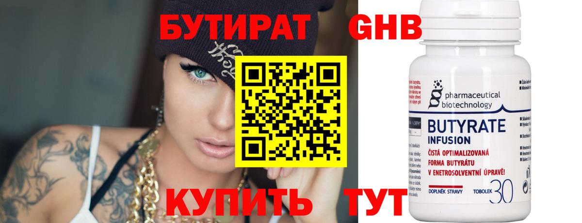 Добрянка  Бутират Butirat  Вход с VPN 
