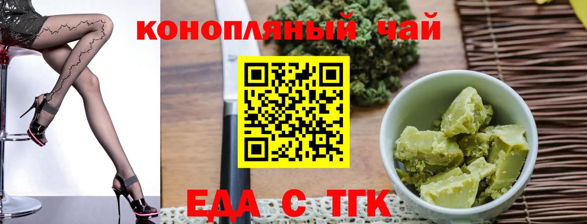 Добрянка  Печенье с ТГК конопля  Вход с VPN 
