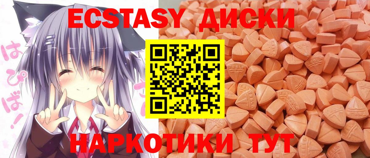 Экстази Дубай  Ecstasy 250 мг  Добрянка  Вход с VPN 