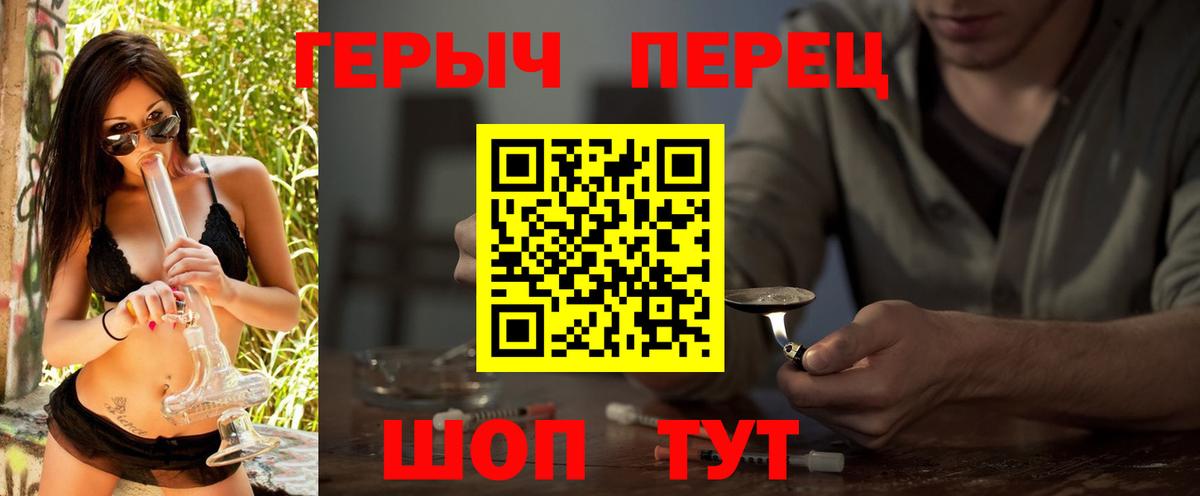 Добрянка  ГЕРОИН  Вход с VPN  ГЕРОИН афганец 