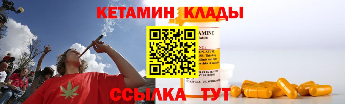 КЕТАМИН VHQ  Кетамин ketamine  Вход с VPN  Добрянка 