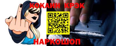кокаин премиум Лесосибирск