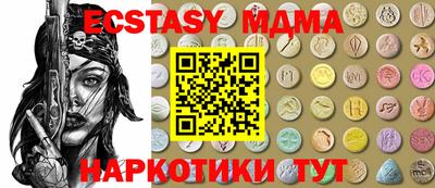 MDMA Малоярославец