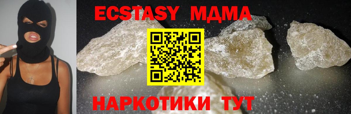 MDMA кристаллы  MDMA кристаллы  Вход с VPN  Добрянка 