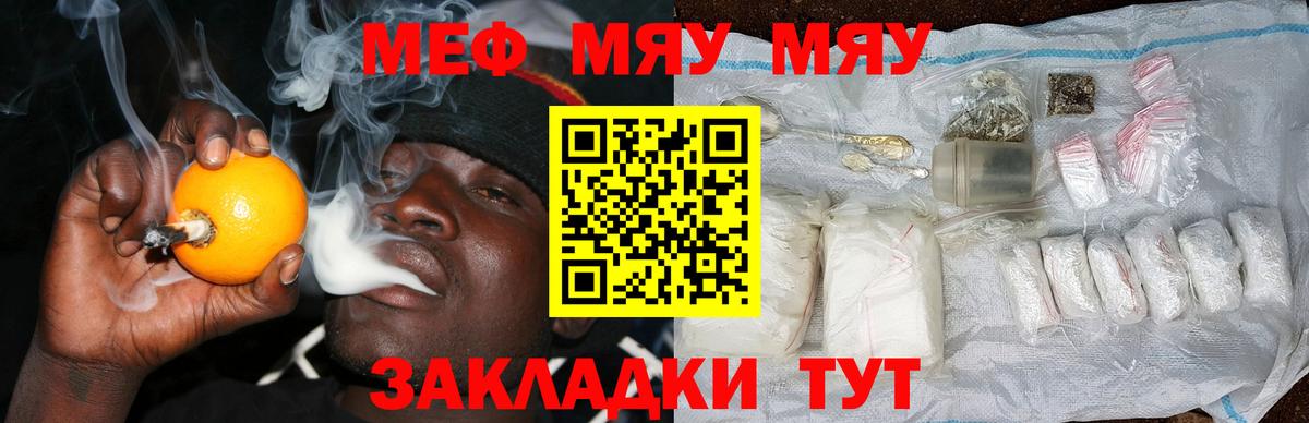 МЯУ-МЯУ  Вход с VPN  Добрянка  МЕФ  Меф 4 MMC  МЕФ VHQ 