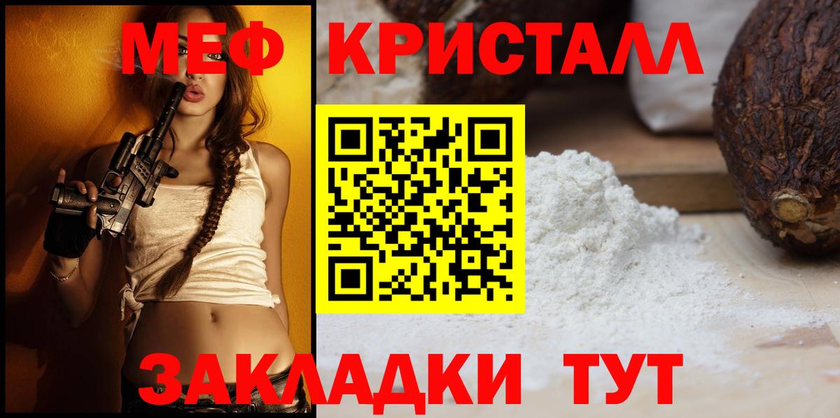 Меф мяу мяу мука Добрянка