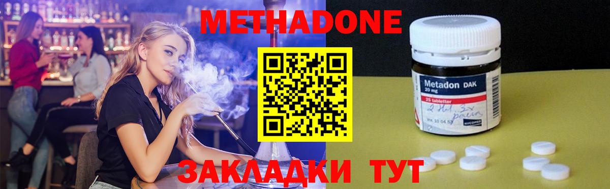 Метадон белоснежный Добрянка