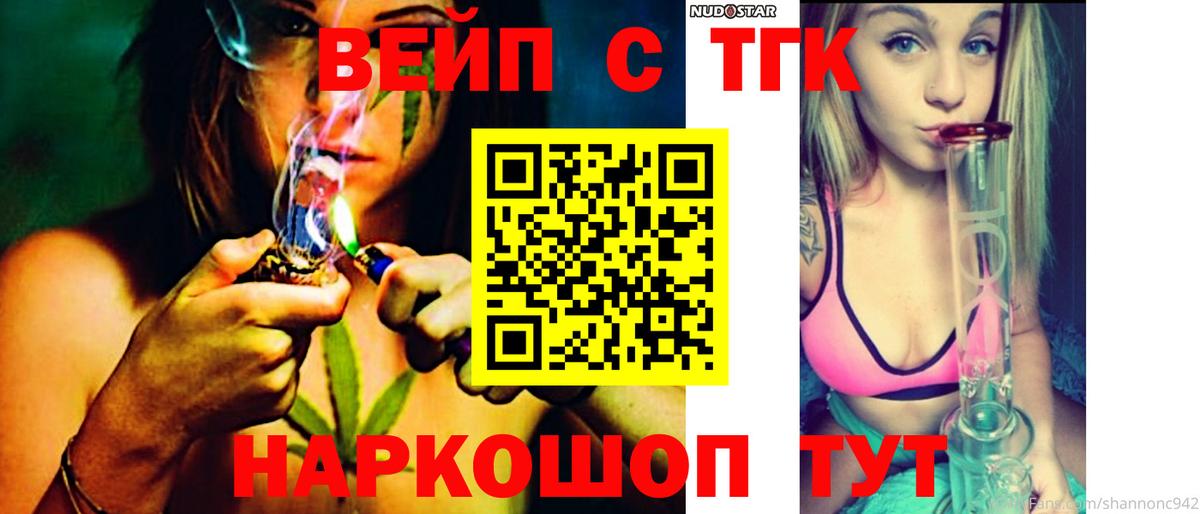 ТГК жижа Добрянка