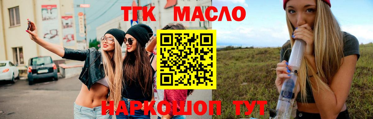 Дистиллят ТГК жижа  цена   Вход с VPN  Добрянка  Дистиллят ТГК жижа 