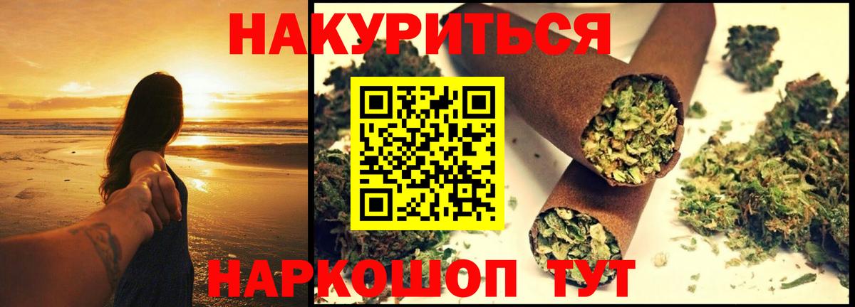 Каннабис Bruce Banner  Марихуана планчик  Вход с VPN  Шишки марихуана сатива  Добрянка 